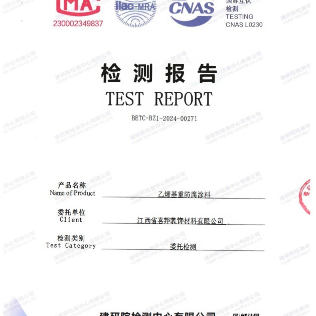 邳州重防腐地坪,邳州超强耐腐蚀涂料产品图2