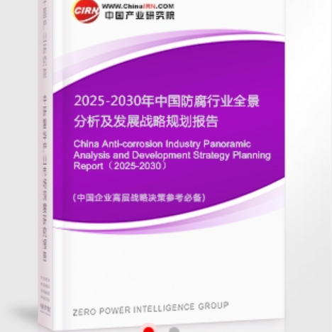 邳州安特佳防腐为您解读2025防腐行业市场规模及未来趋势分析