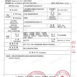 邳州重防腐地坪,邳州超强耐腐蚀涂料-缩略图3